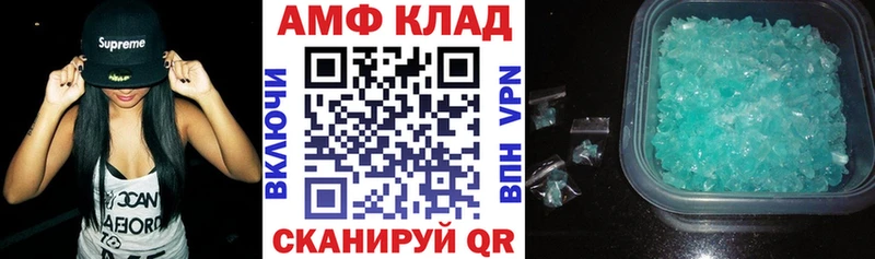 АМФЕТАМИН 97%  цена наркотик  Вичуга 