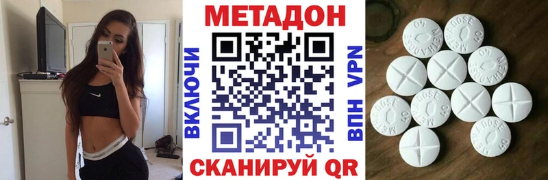 где купить наркотик  Вичуга  Метадон VHQ 